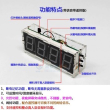 大屏电子元件diy制作套件4位数码管显示模块数字时钟套件智能遥控