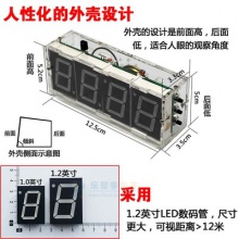 大屏电子元件diy制作套件4位数码管显示模块数字时钟套件智能遥控