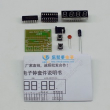 简易四位数字电子时钟套件数码管电子制作DIY散件电路板实训散套